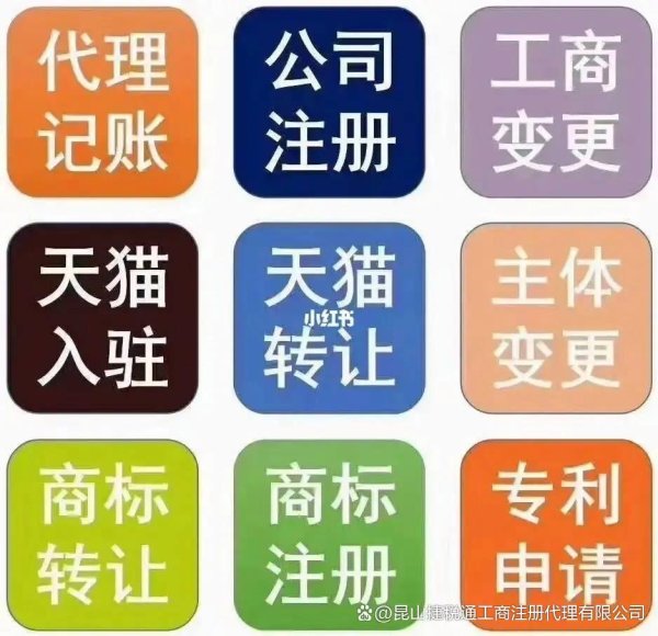 炒股配资配资官网 昆山办理注册公司代理记账政策补贴有哪些